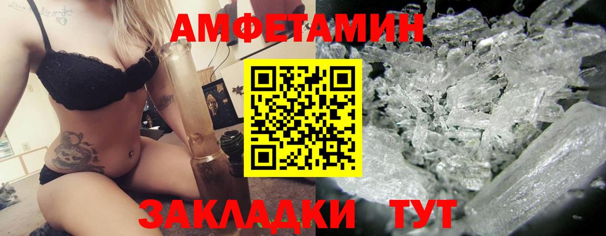 Амфетамин 97% Коммунар
