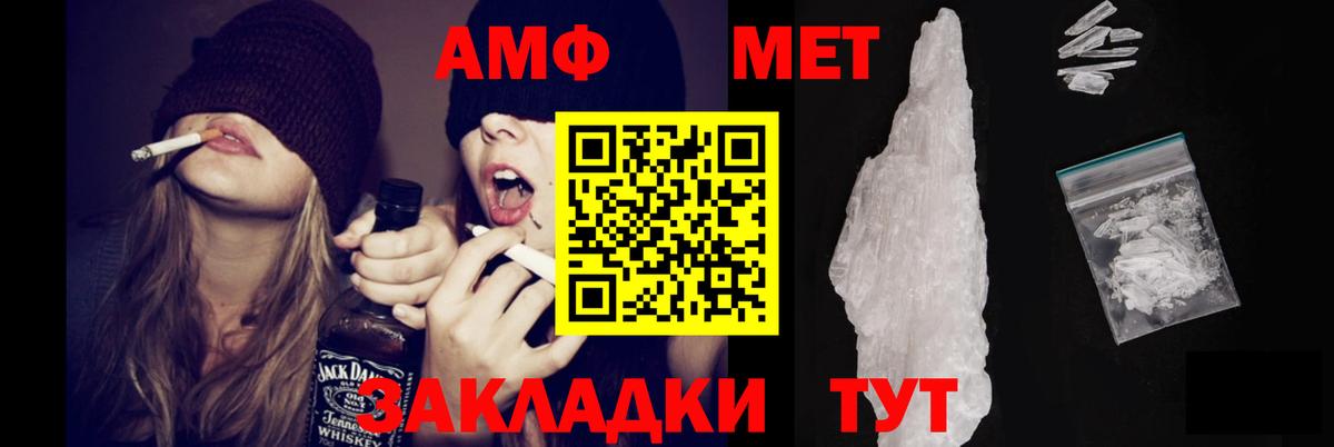 Коммунар  Амфетамин  Амфетамин  Вход с VPN  АМФ VHQ 