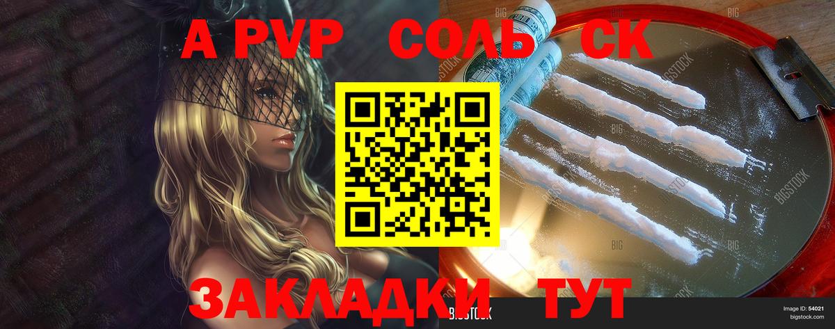 APVP мука Коммунар