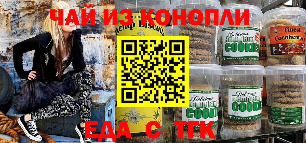 Коммунар  Canna-Cookies конопля  Вход с VPN 