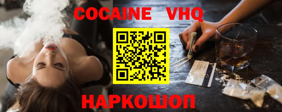 Кокаин FishScale Коммунар