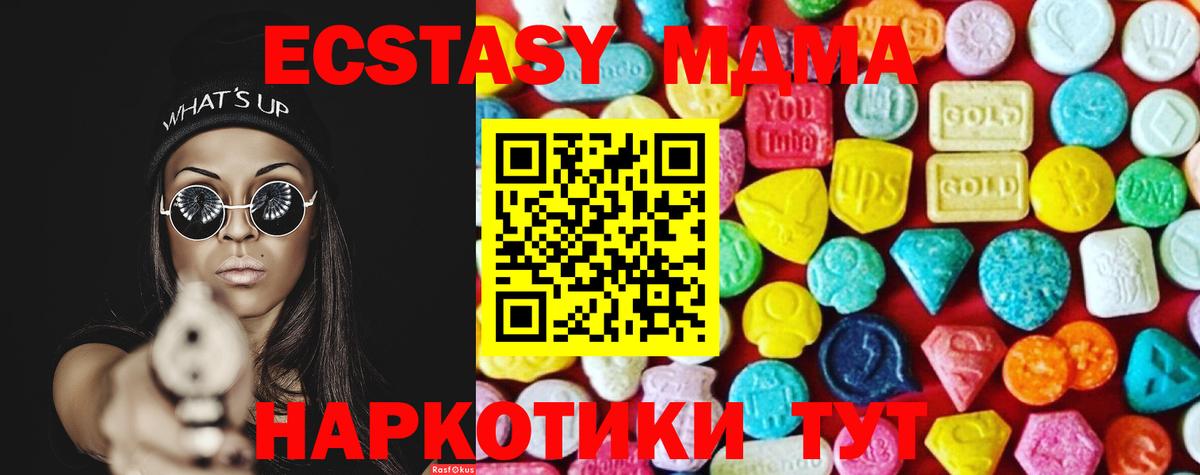 Ecstasy Cube Коммунар