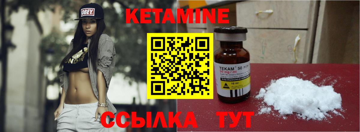 КЕТАМИН ketamine Коммунар