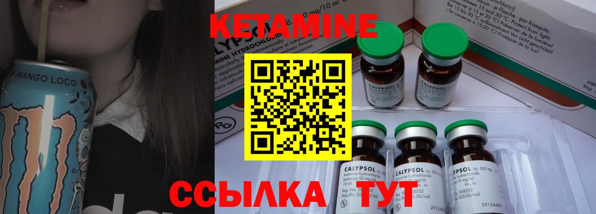 КЕТАМИН ketamine  blacksprut как войти  Вход с VPN  Коммунар  КЕТАМИН ketamine 
