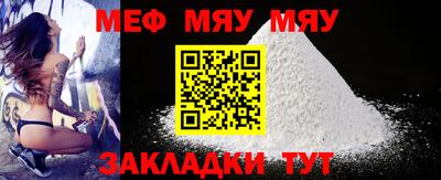 мяу мяу мука Будённовск