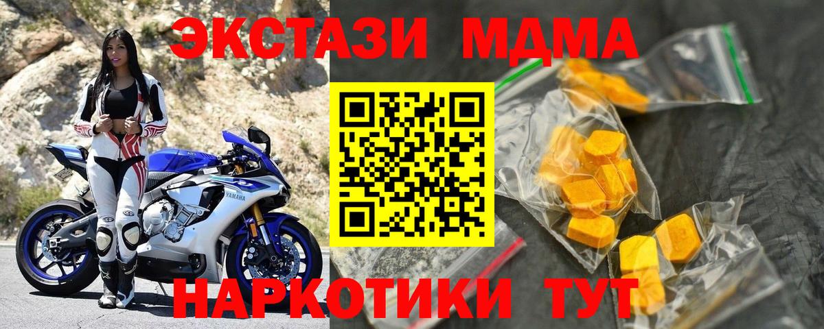 Коммунар  МДМА кристаллы  МДМА Molly  Вход с VPN 