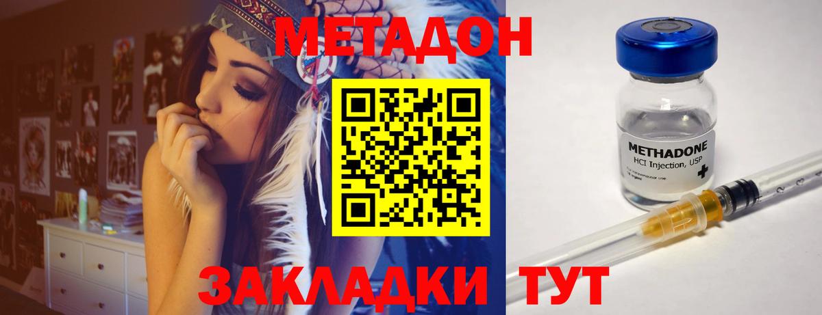 Метадон белоснежный  Метадон мёд  даркнет клад  Вход с VPN  Коммунар 