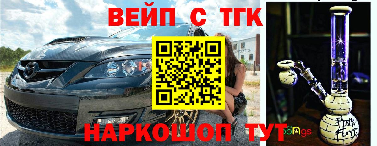 Коммунар  ТГК THC oil  ТГК вейп с тгк  Вход с VPN 