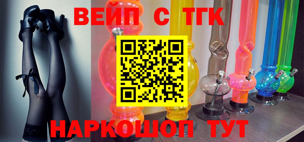 Дистиллят ТГК гашишное масло Коммунар